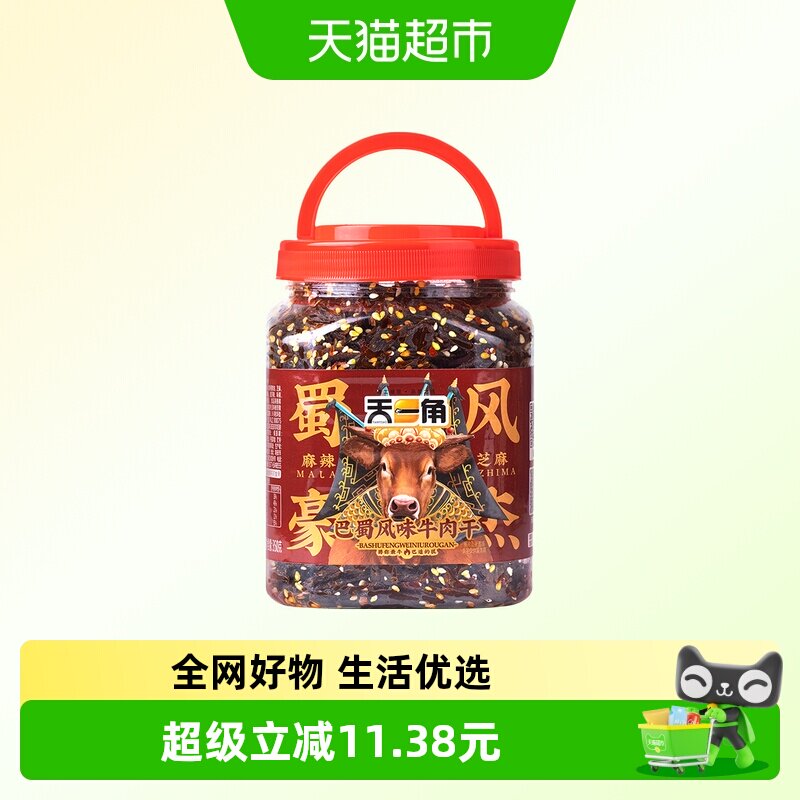 天一角麻辣牛肉干办公室零食温州湖岭特产巴蜀芝香牛肉冷吃