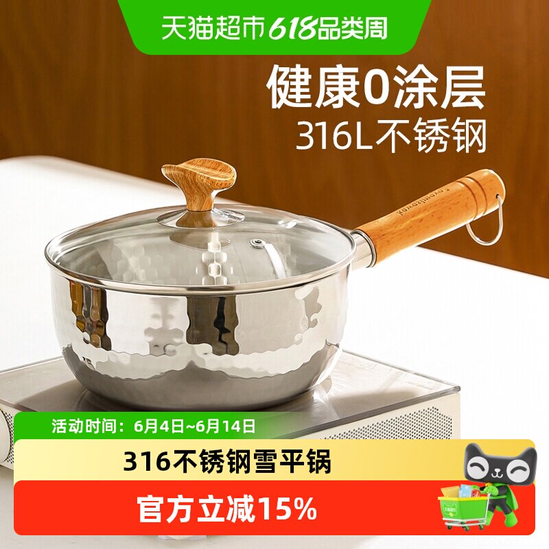 川岛屋316不锈钢辅食锅一锅多用