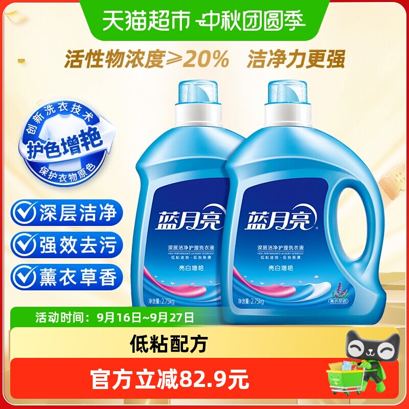 蓝月亮亮白增艳洗衣液33斤 26元 - 86线报