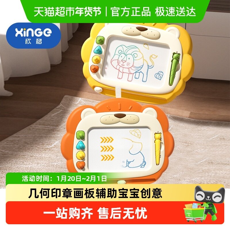 欣格儿童画板家用幼儿磁性写字板1岁宝宝2涂鸦3磁力画画玩具可擦,玩具/童车/益智/积木/模型,画板,淘宝优惠券,粉丝福利购,淘宝优惠卷