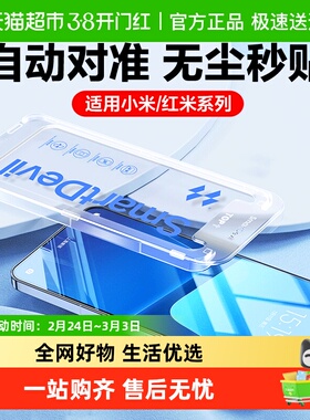闪魔适用小米14钢化膜13秒贴膜红米k60手机note12全屏Pro保护贴膜