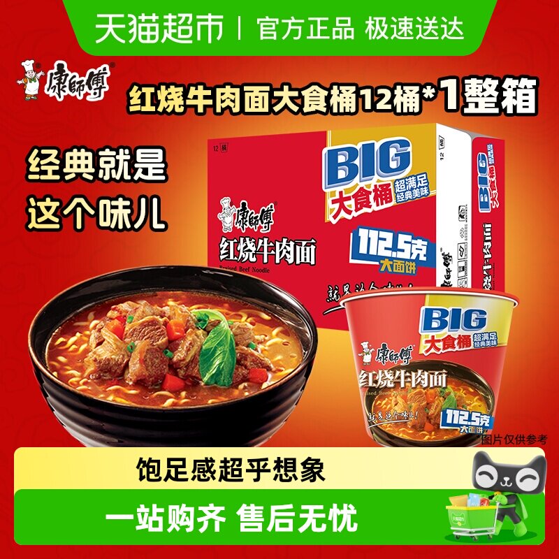 ��ʦ���������ʳͰ����ţ��������������ʳ����ʳƷ 49.38Ԫ