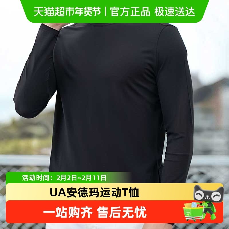 UA安德玛快干衣长袖T恤男装春秋跑步训练健身衣舒适运动服1386975