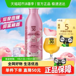 4罐女士啤酒低度 商超同款 鲜啤30公里精酿白桃艾尔460ml