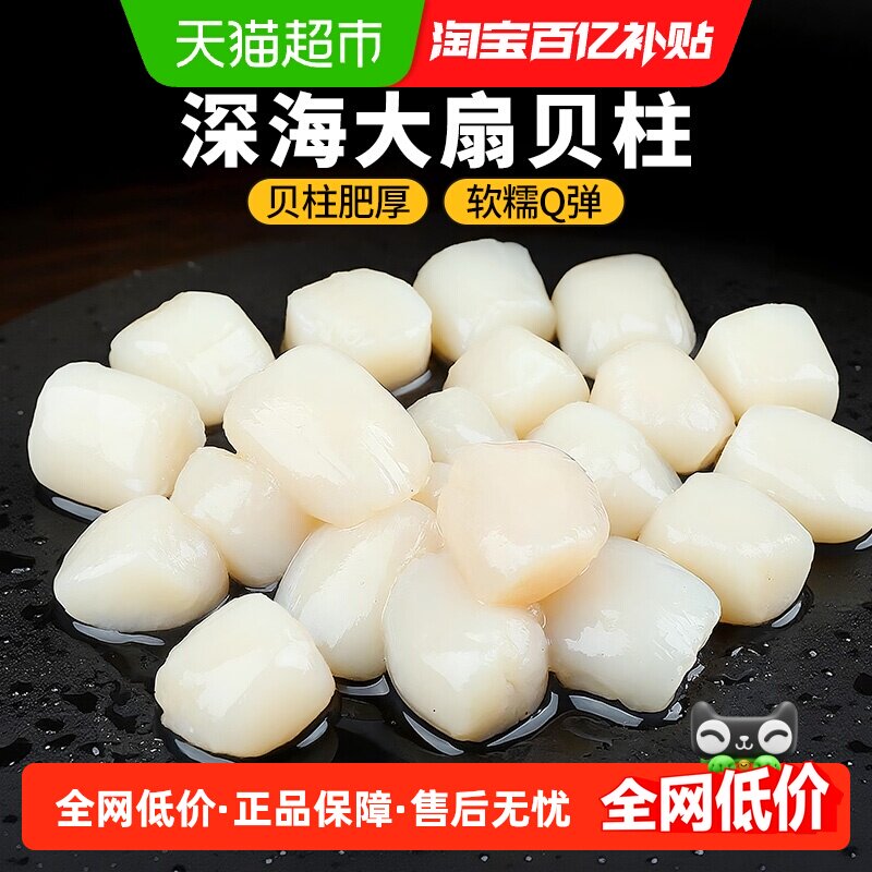 顺丰上门扇贝柱新鲜冷冻扇贝丁鲜活现剥特大冰鲜秦皇岛柱肉瑶贝柱