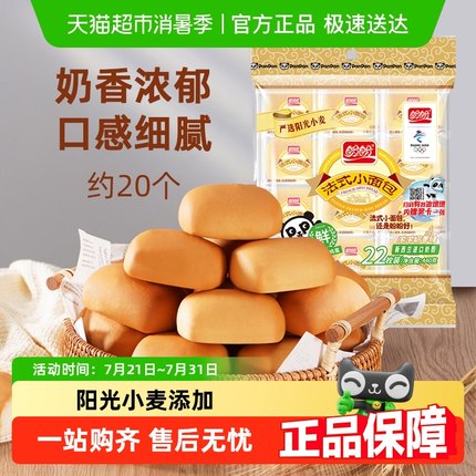盼盼法式小面包奶香味蛋糕点心早餐面包休闲食品零食小吃独立包装