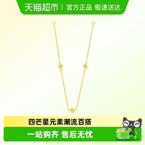 周大福四芒星百搭叠戴黄金项链