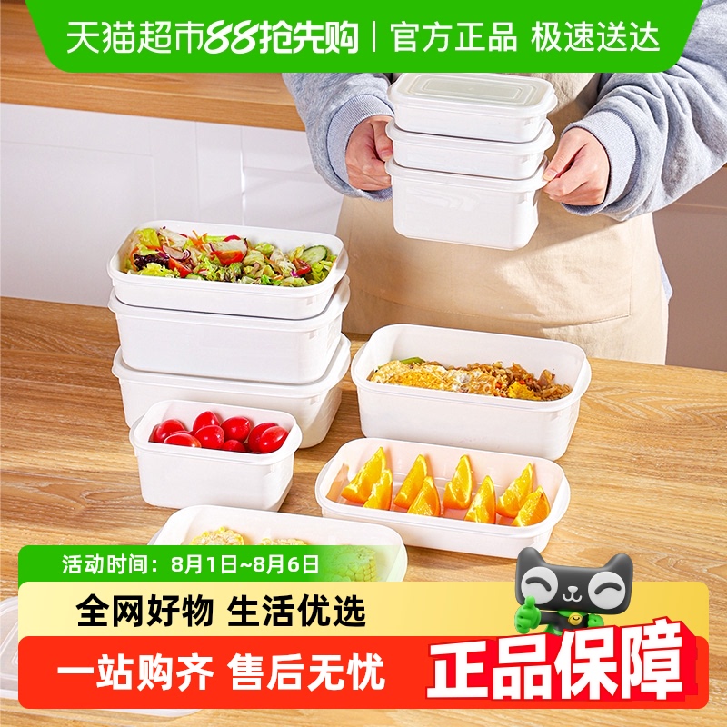 YAMADA日本进口食品级冰箱收纳盒