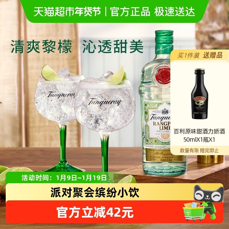 【现货 进口】英国添加利黎檬味金酒700ml杜松子酒洋酒调酒基酒