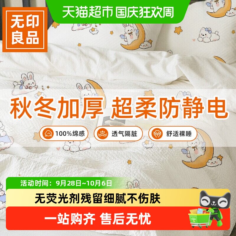 无印良品酒店一次性床上四件套品质加厚隔脏加宽火车卧铺三件套