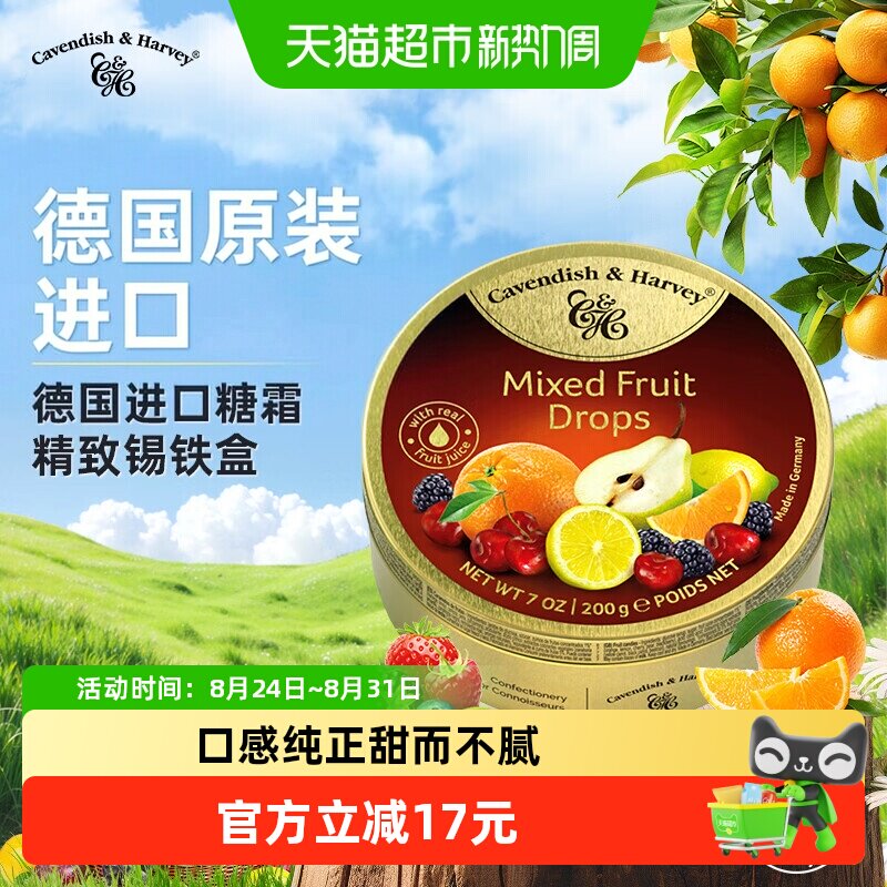 德国嘉云混合水果味硬糖德国原产精致锡铁盒配料天然纯正糖果零食