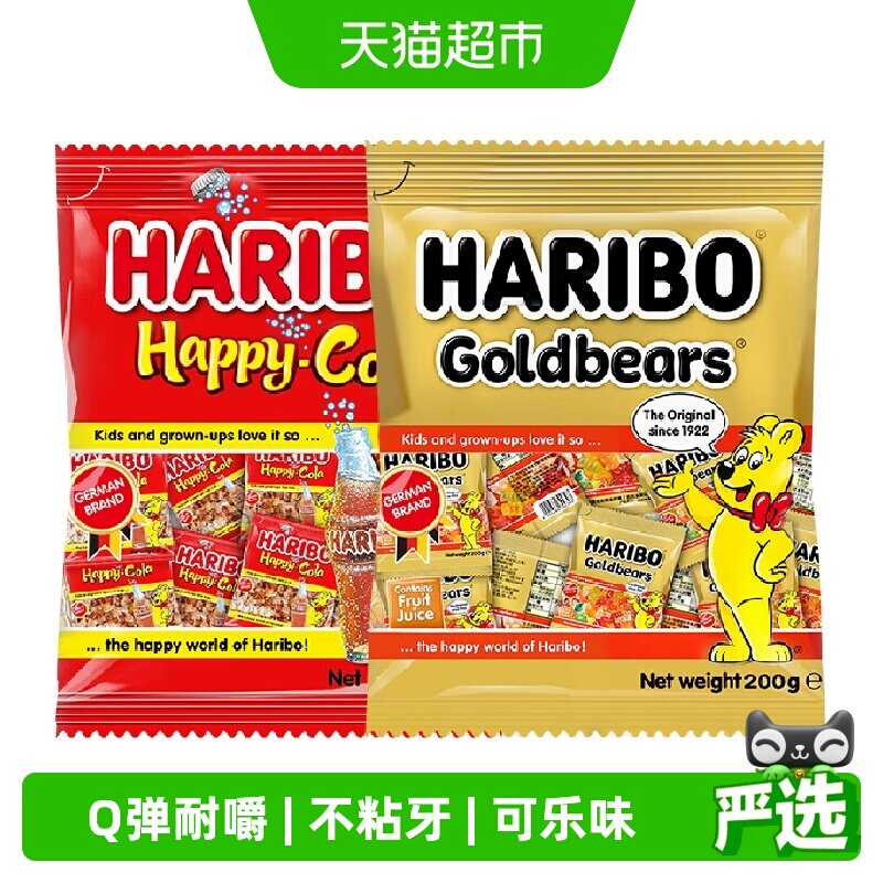 Haribo哈瑞宝小熊橡皮糖水果软糖200g*可乐糖200g糖果零食批发