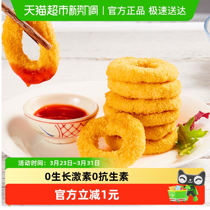 大用鸡肉洋葱圈半成品空气炸锅油炸清真小吃180g