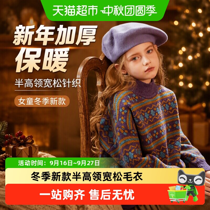 LittleNaive女童加厚半高领毛衣
