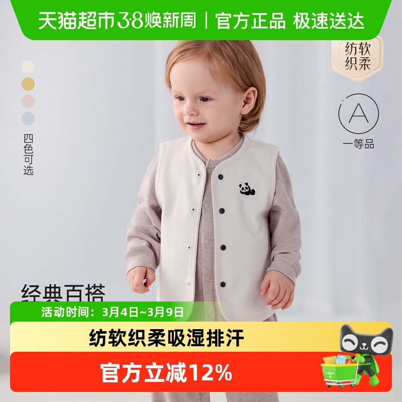 babylove婴儿马甲春秋季男女宝宝纯棉背心外穿条纹双面穿百搭坎肩