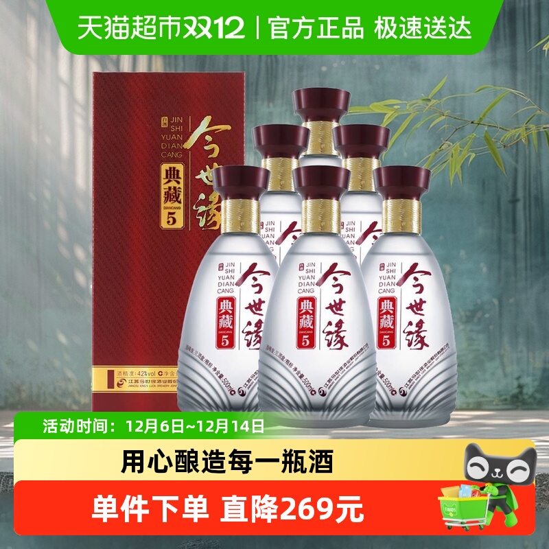 Ե5500ml*6װŨ42Ȱ׾ƻþƽˮ 369Ԫ