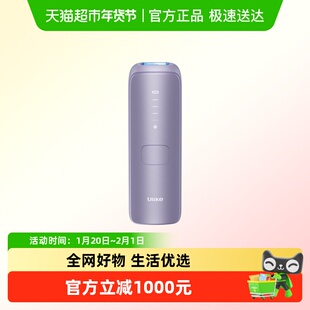 【所有女生直播间】Ulike蓝宝石冰点脱毛仪Air4