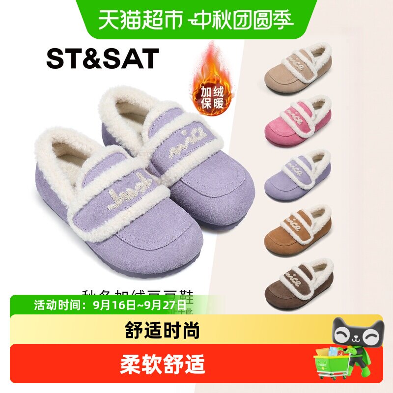 星期六女童加绒勃肯鞋防滑