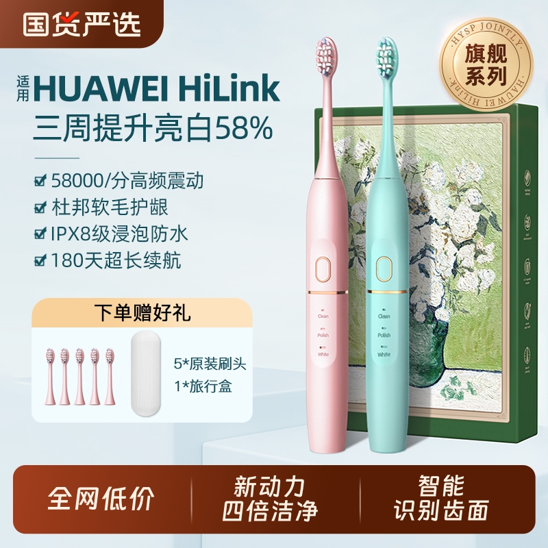 HYSPin汇优扫振电动牙刷成人情侣软毛家用充电式自动智能生日礼