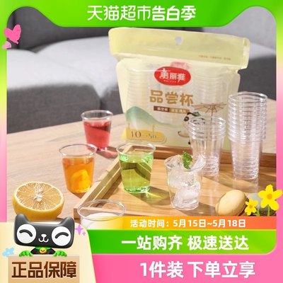 厚实透亮品尝杯美丽雅