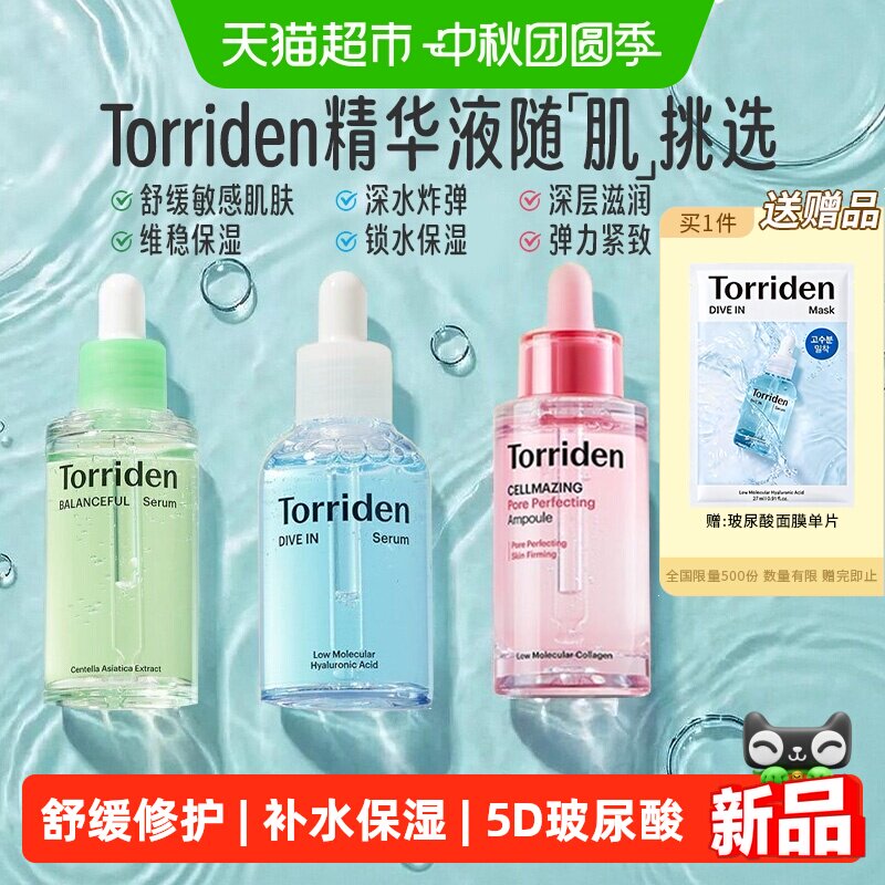 桃瑞丹玻尿酸安瓶精华液积雪草