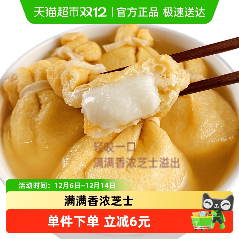 盛源来日式拉丝芝士火锅食材