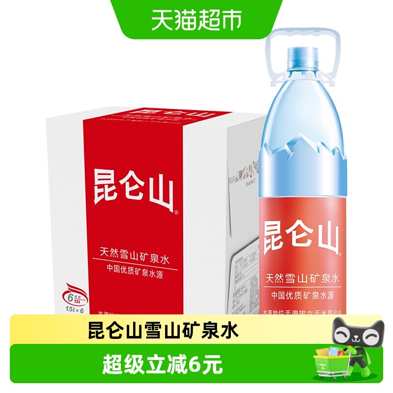 昆仑山矿泉水富含矿物质1.5L*6瓶										