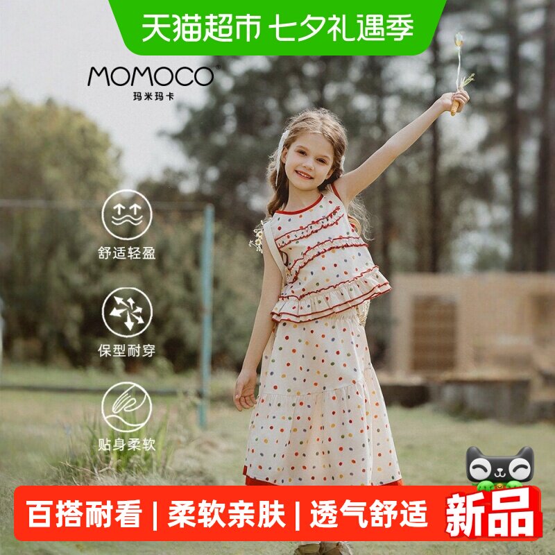 MOMOCO玛米玛卡女童套装舒适轻盈