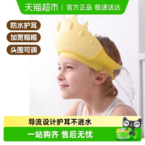 儿童洗头帽防水护耳浴帽