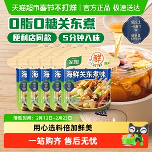 家乐关东煮汤料料包水煮菜调料包便利店同款汤底速食46g*5包
