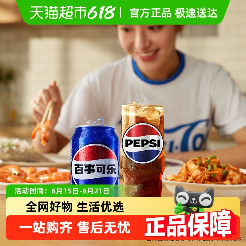 百事可乐碳酸饮料(包装随机)（包装随机）