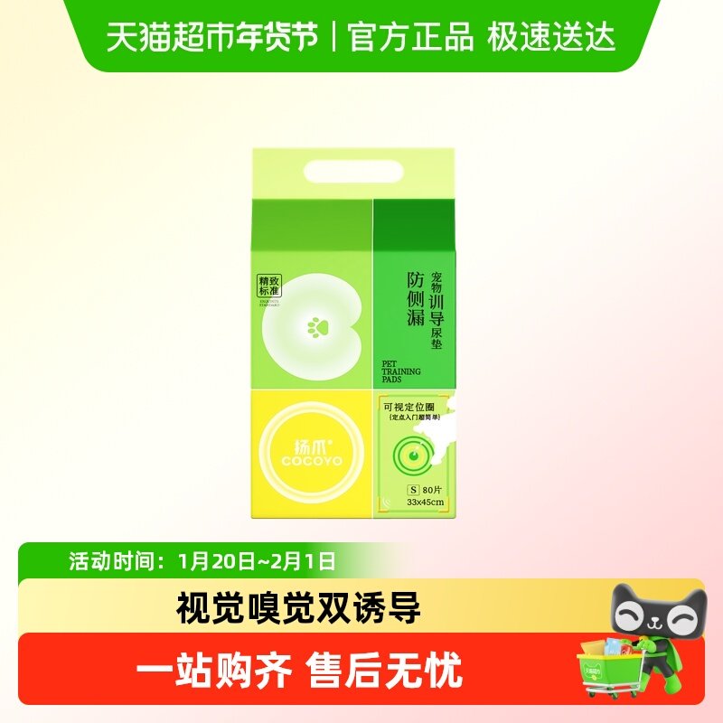 Cocoyo小狗狗尿片猫用生产吸水垫泰迪自带背胶防侧漏宠物训导尿垫,宠物/宠物食品及用品,尿片/尿垫/护垫,淘宝优惠券,粉丝福利购,淘宝优惠卷
