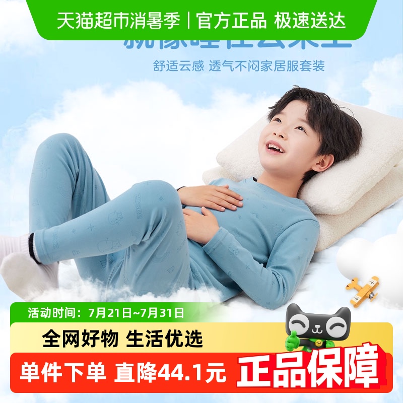 左西男童冬季新品内衣套装家居