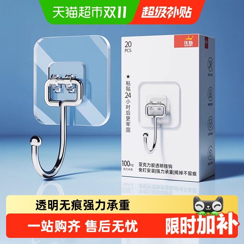 优勤透明大挂钩强力粘胶厨房门后免打孔壁挂墙上承重无痕挂钩粘钩