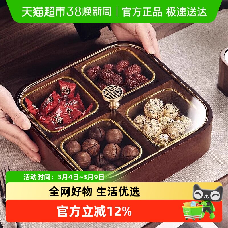 格娜斯干果盒瓜子糖果实木坚果零食收纳果盘摆放茶点新中式