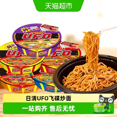 NISSIN日清UFO炒面妙趣美味
