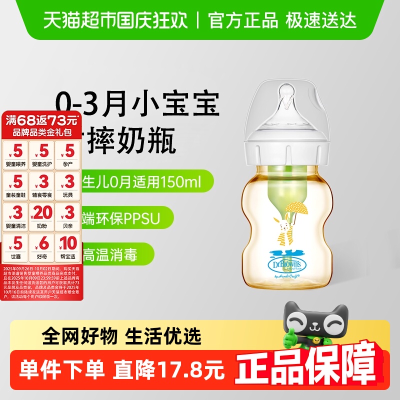 ʲʿ5ʿ/150ml-PPSUƿð1죨0-3£