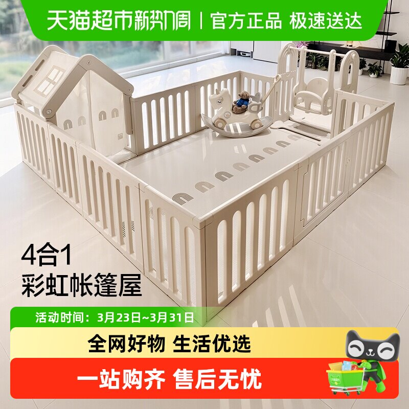 贝易彩虹游戏围栏宝宝爬爬垫小房子防护栏儿童地上婴儿爬行垫室内