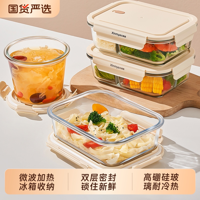 食品保鲜盒玻璃饭盒微波炉加热密封盒水果便当盒上班便携带饭餐盒