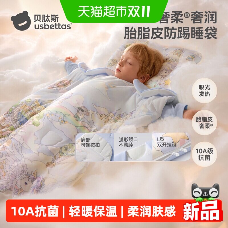 贝肽斯[胎脂皮]加厚保暖防踢被子