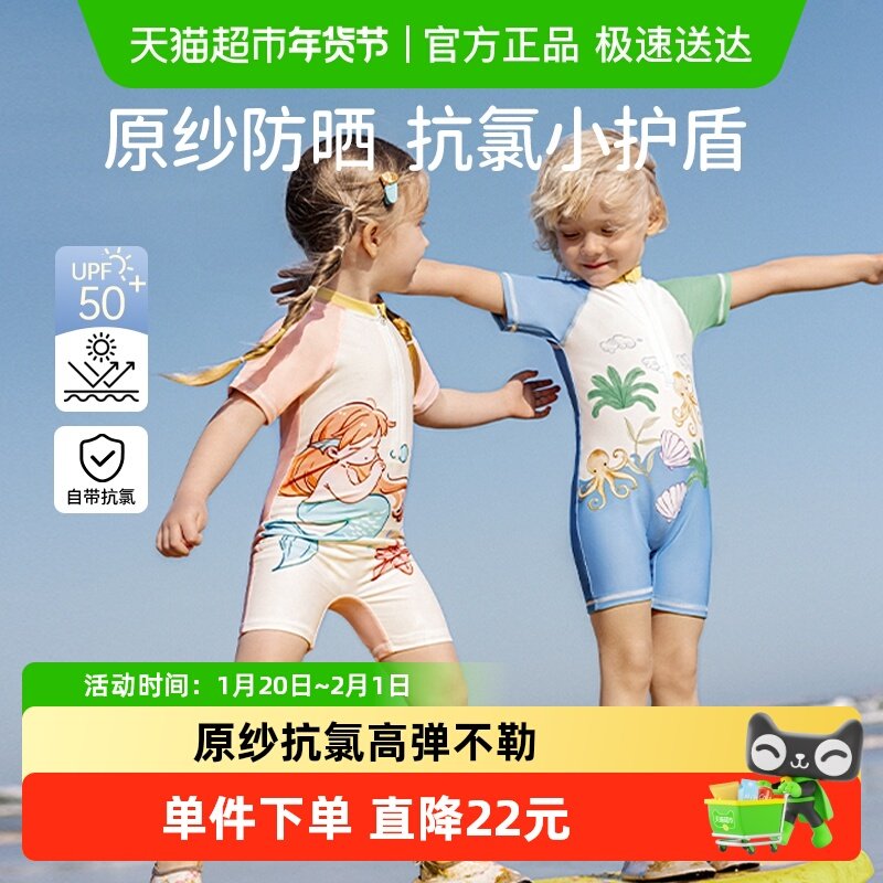 欧孕宝宝泳衣短袖速干防晒泳装男童女童新款夏季儿童连体游泳衣,童装/婴儿装/亲子装,泳衣裤,淘宝优惠券,粉丝福利购,淘宝优惠卷