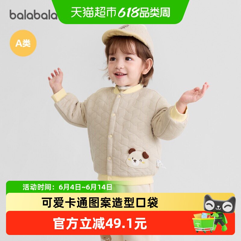 巴拉巴拉童装儿童外套婴儿宝宝棉袄新款秋冬装保暖舒适柔软潮