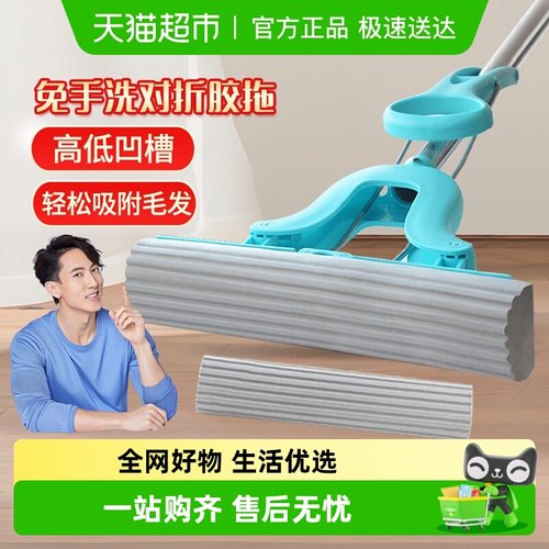 妙洁对折式挤水胶棉拖把头