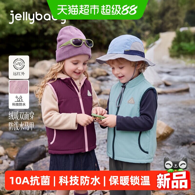 jellybaby儿童秋冬双面马甲