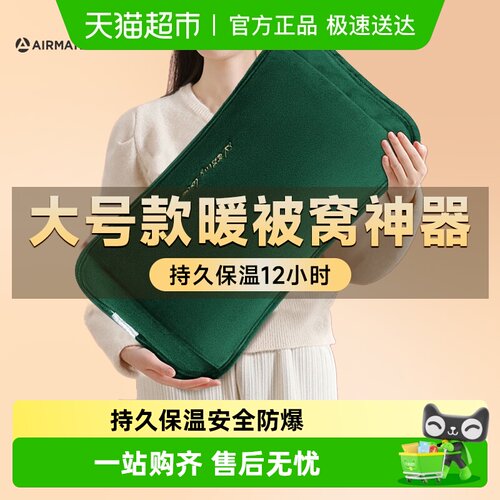 艾美特加大暖手热水袋暖床防爆夹