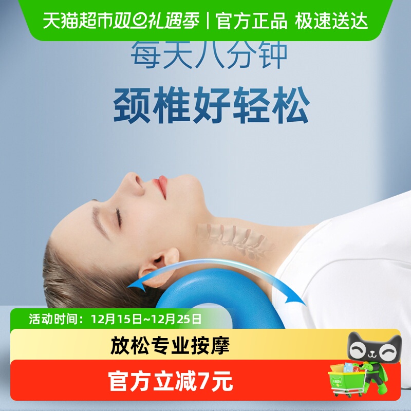 脖子矫正C型牵引颈椎按摩器