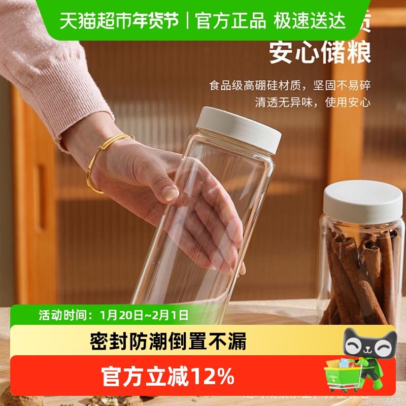 舍里高硼硅玻璃食品收纳盒简约密封罐咖啡豆干果香料面条收纳瓶,餐饮具,瓶/罐,淘宝优惠券,粉丝福利购,淘宝优惠卷