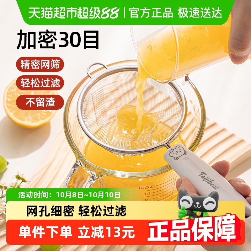 广意304钢漏勺细网面粉筛