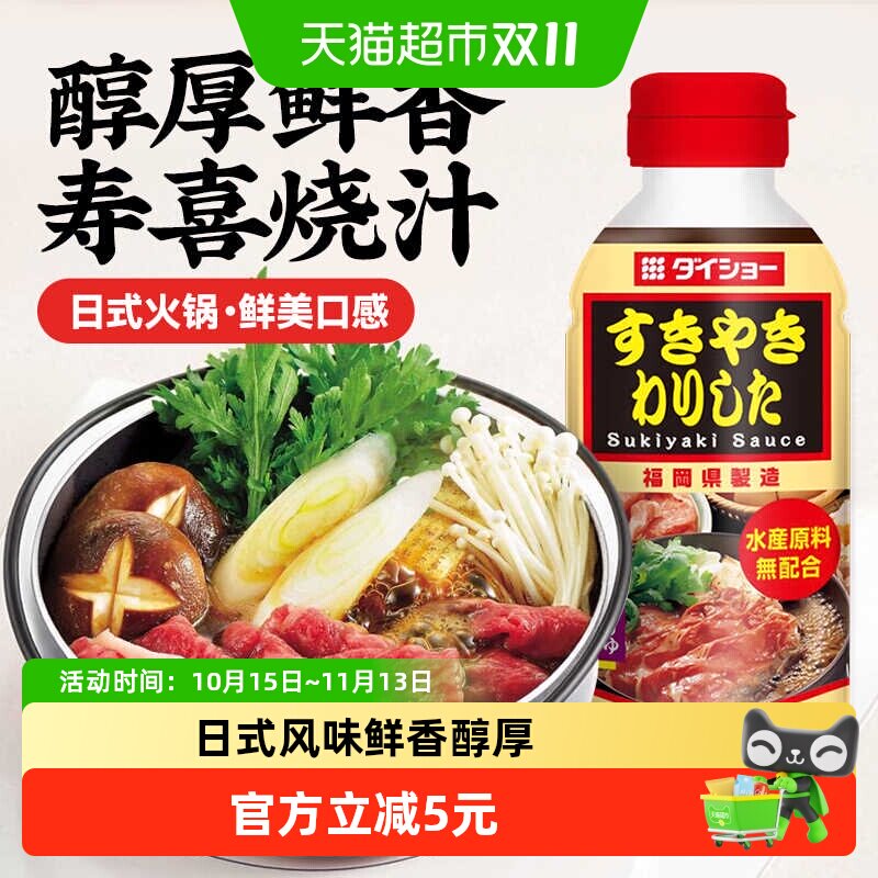 包邮!日本进口大逸昌寿喜烧酱汁425g日式火锅汤底料蘸料酱油食材