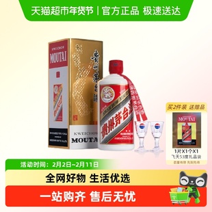 贵州飞天茅台酱香型白酒53度500ml单瓶装（年份随机）